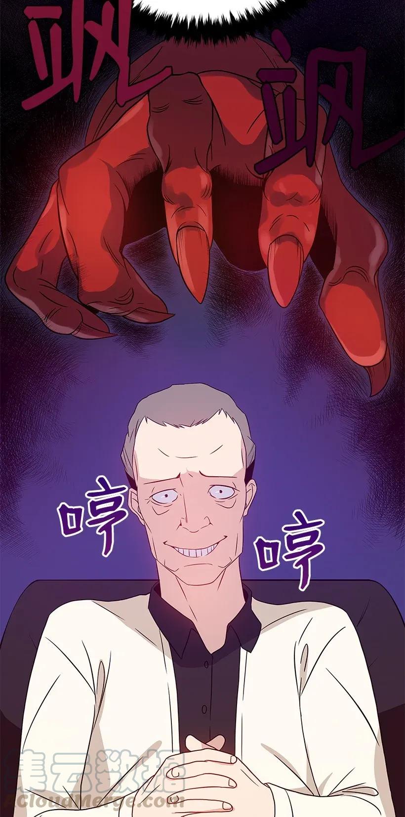 《魔尊现世降临记》06 第六话 第33页
