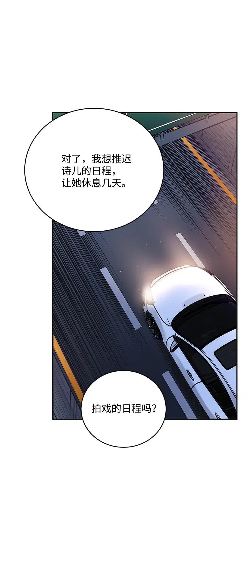 《魔尊现世降临记》69 第六十九话 第63页