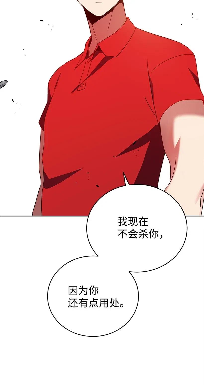 《魔尊现世降临记》69 第六十九话 第23页