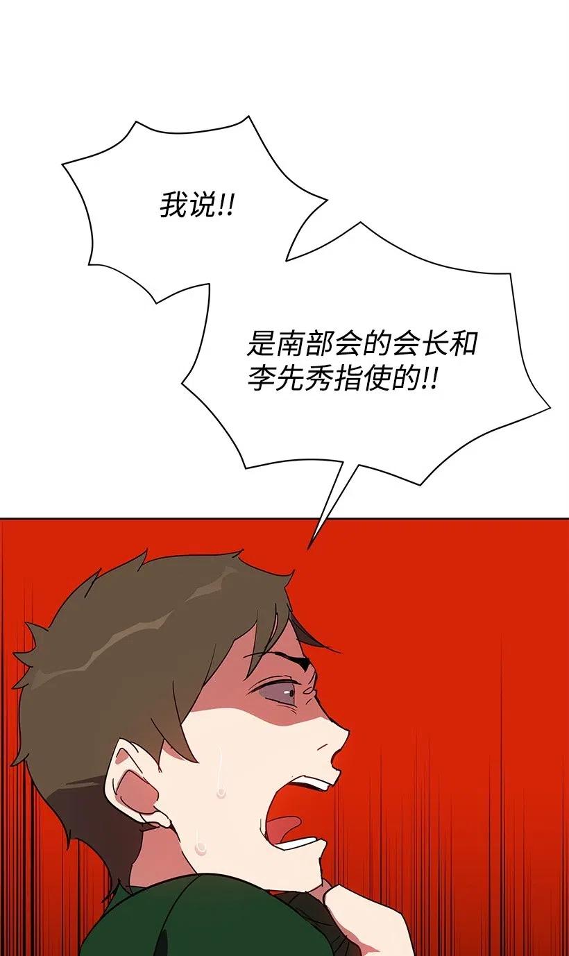《魔尊现世降临记》69 第六十九话 第15页