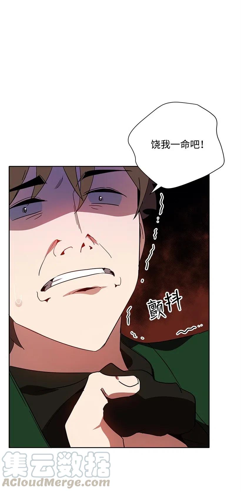 《魔尊现世降临记》69 第六十九话 第13页