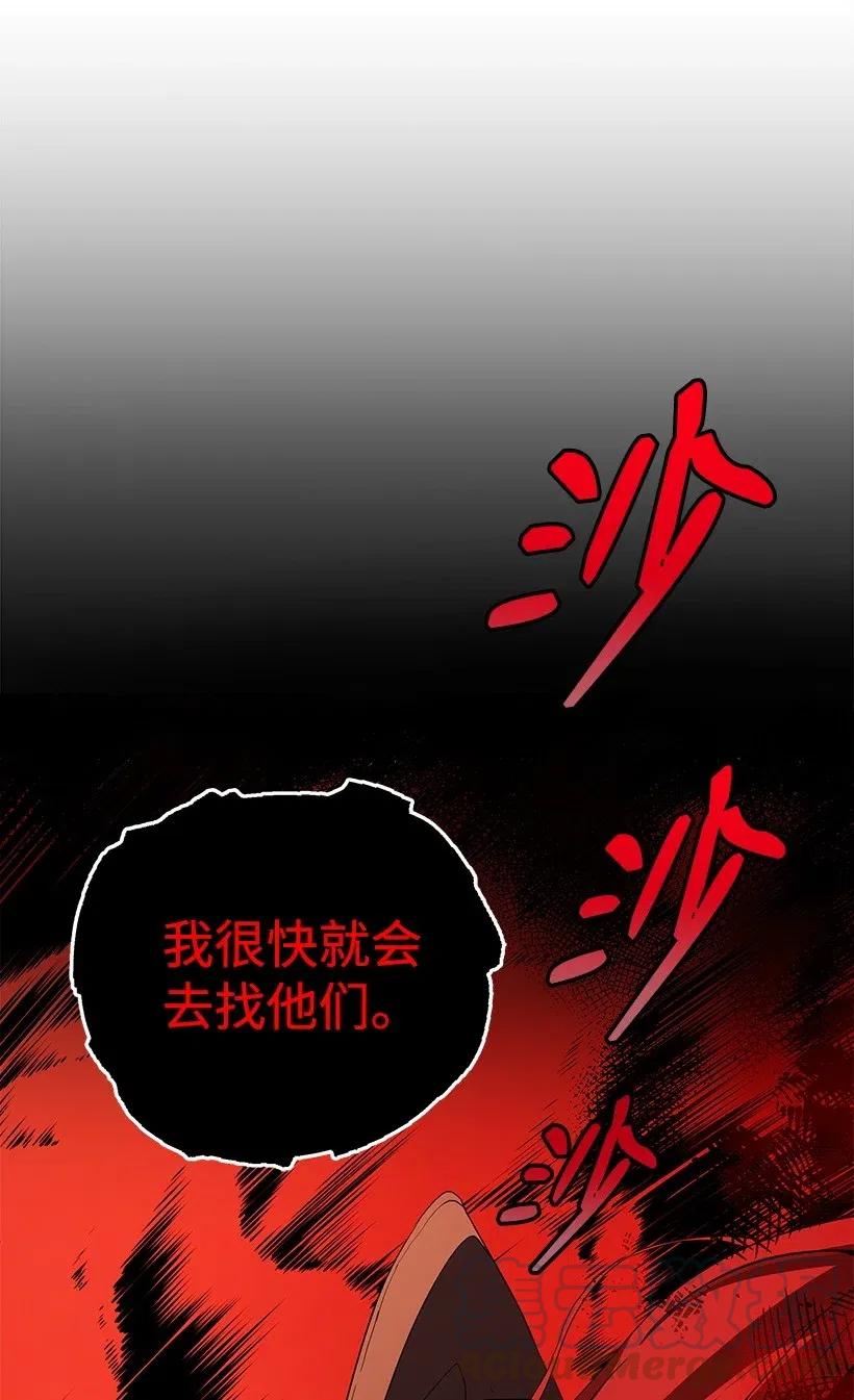 《魔尊现世降临记》69 第六十九话 第25页