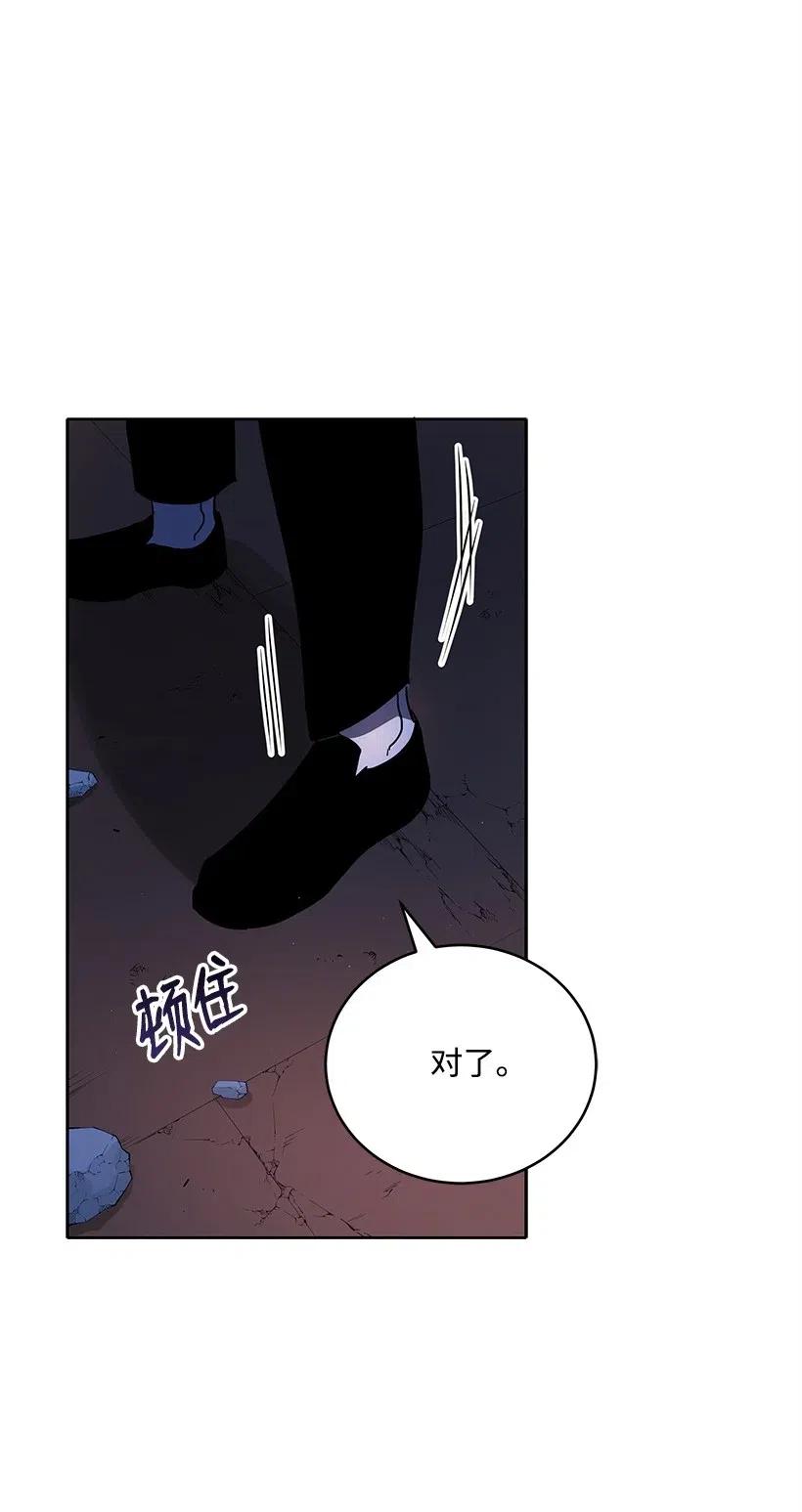 《魔尊现世降临记》69 第六十九话 第47页