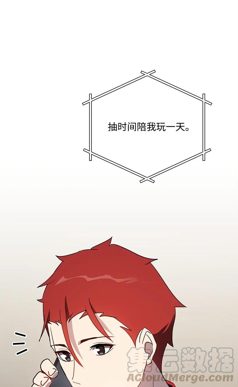《魔尊现世降临记》69 第六十九话 第85页