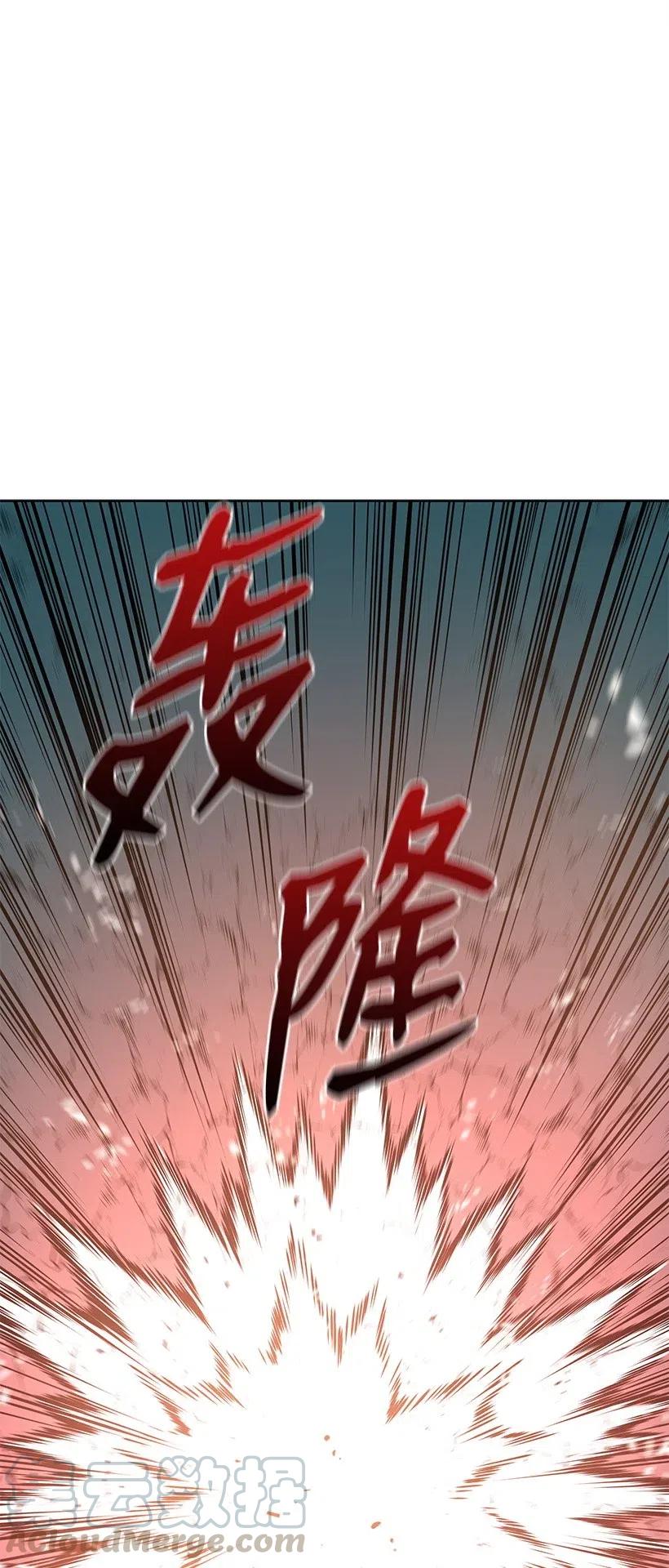 《魔尊现世降临记》69 第六十九话 第1页