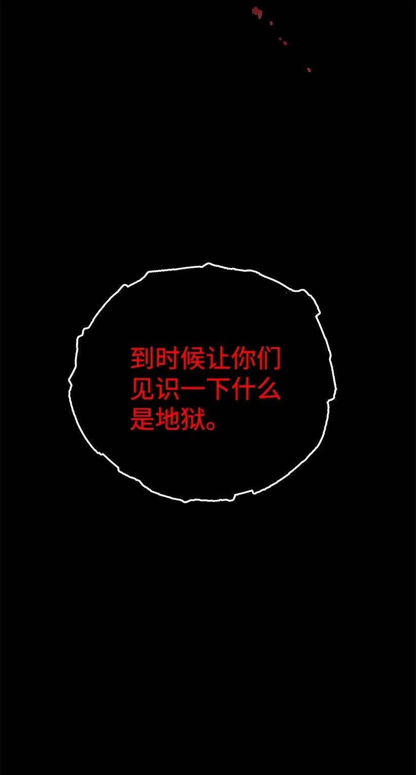 《魔尊现世降临记》69 第六十九话 第27页