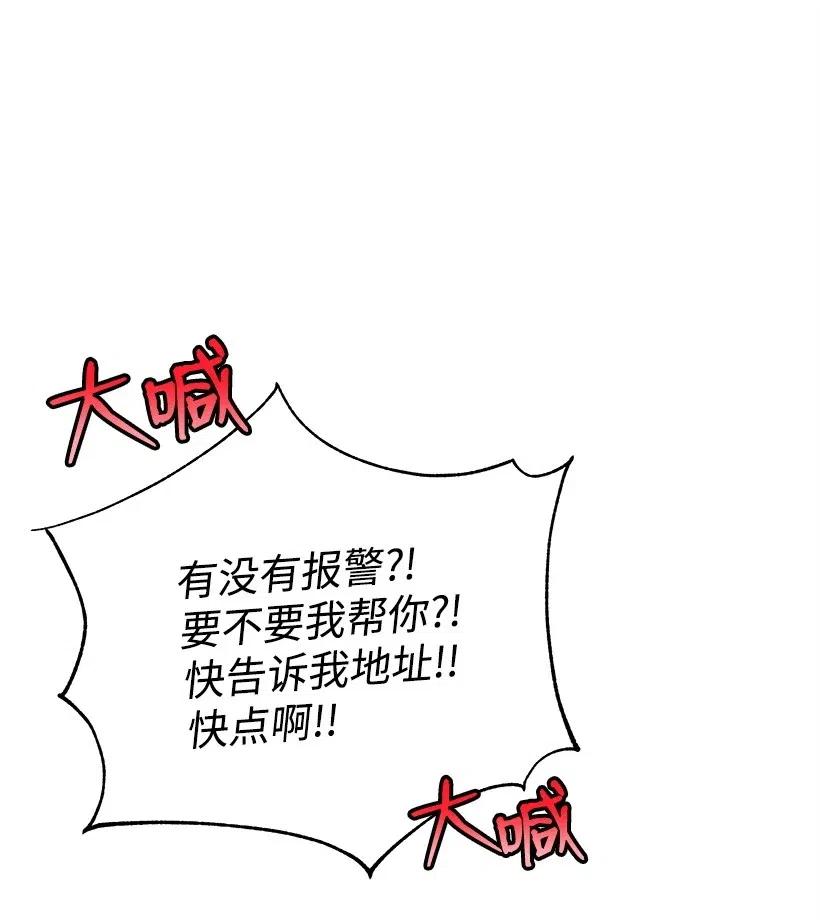 《魔尊现世降临记》69 第六十九话 第68页