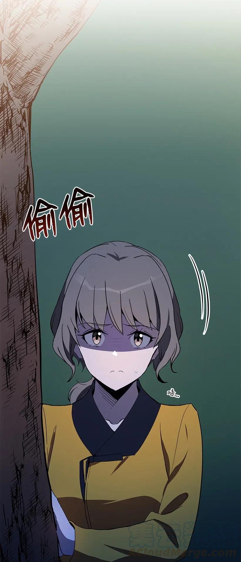 《魔尊现世降临记》69 第六十九话 第33页