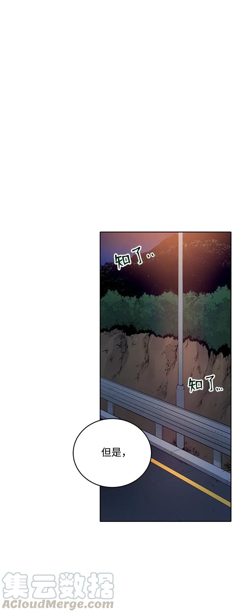 《魔尊现世降临记》69 第六十九话 第53页