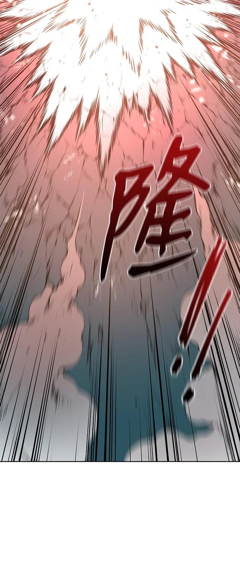 《魔尊现世降临记》69 第六十九话 第2页