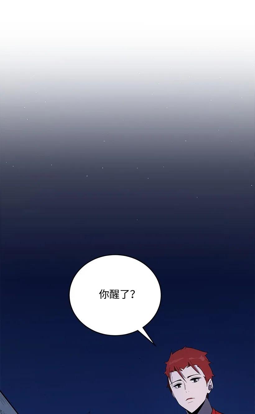 《魔尊现世降临记》69 第六十九话 第10页
