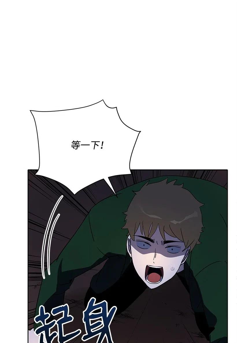 《魔尊现世降临记》69 第六十九话 第20页