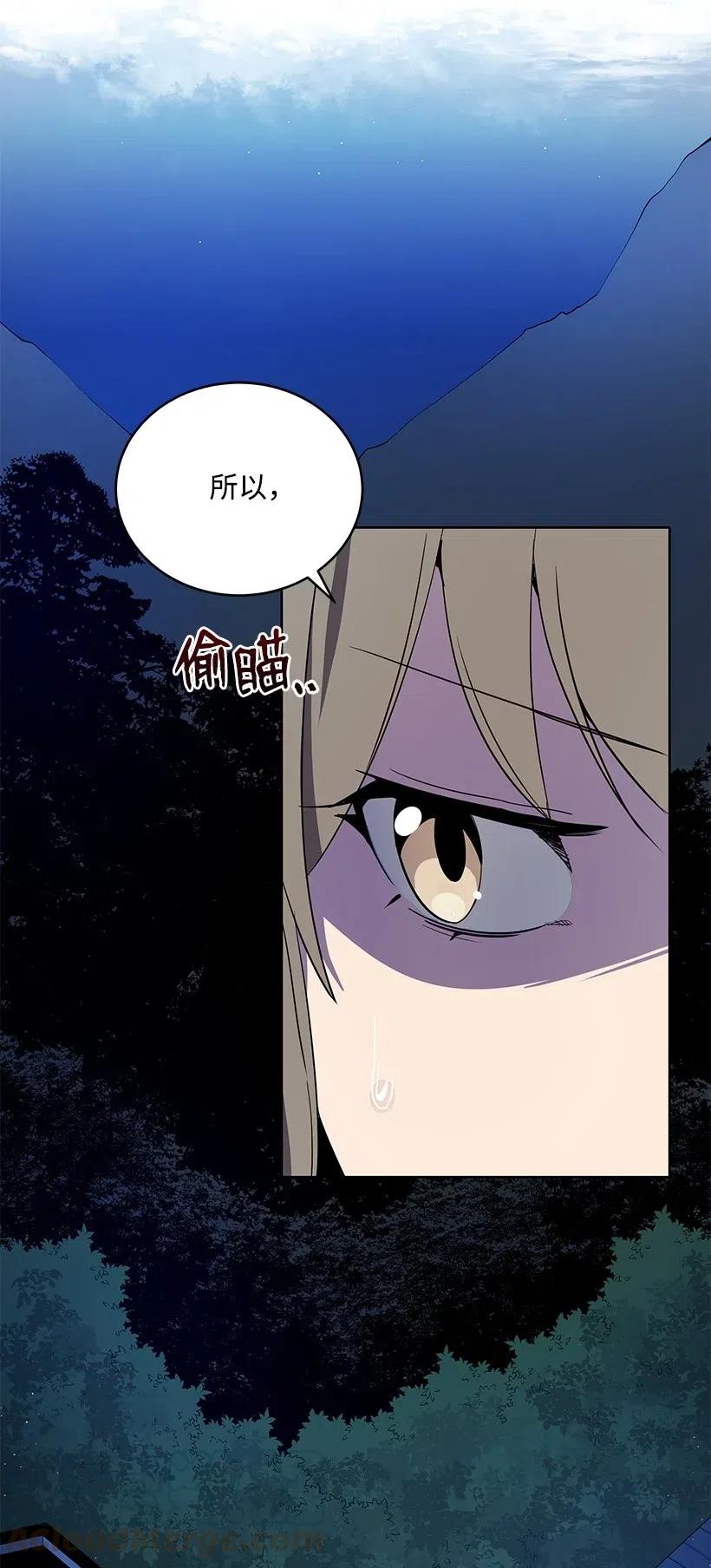《魔尊现世降临记》69 第六十九话 第37页