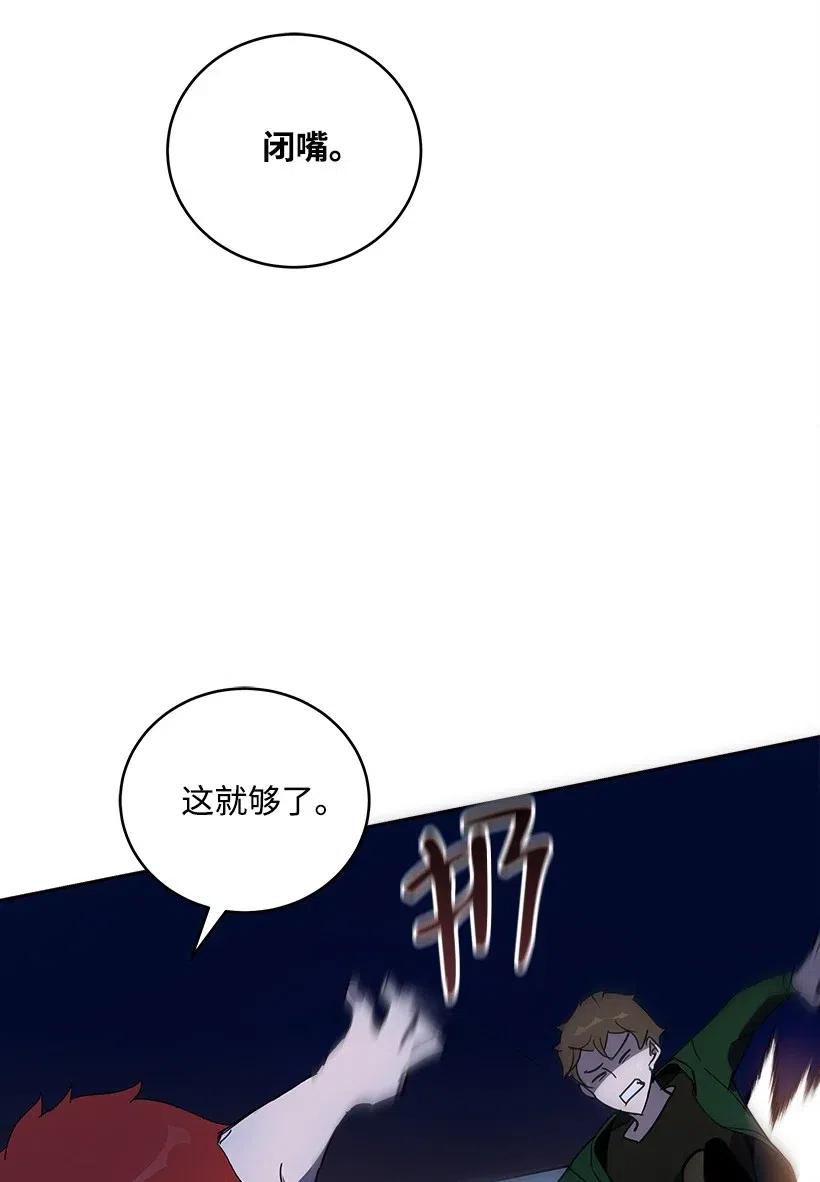 《魔尊现世降临记》69 第六十九话 第18页