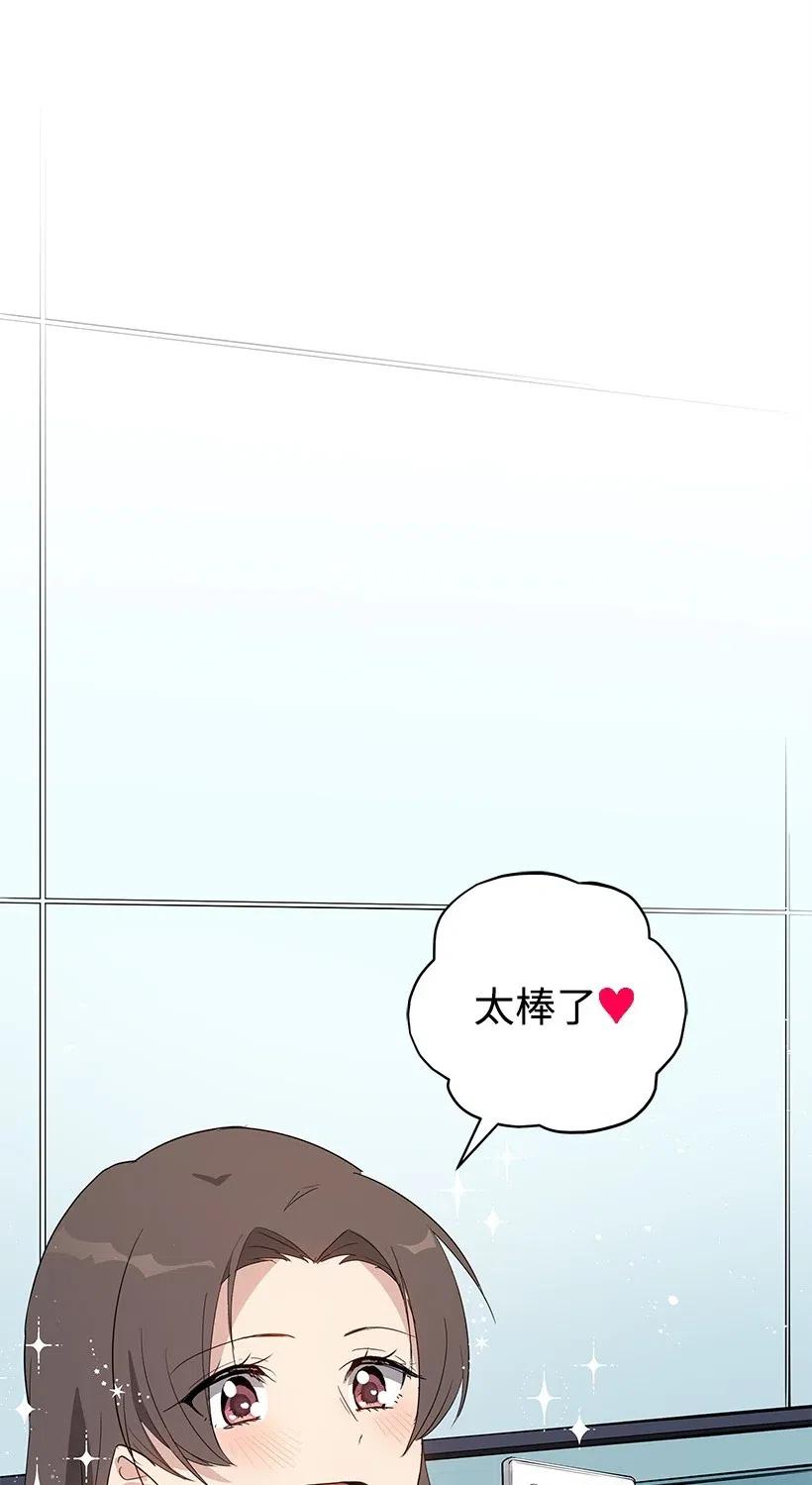 《魔尊现世降临记》69 第六十九话 第88页