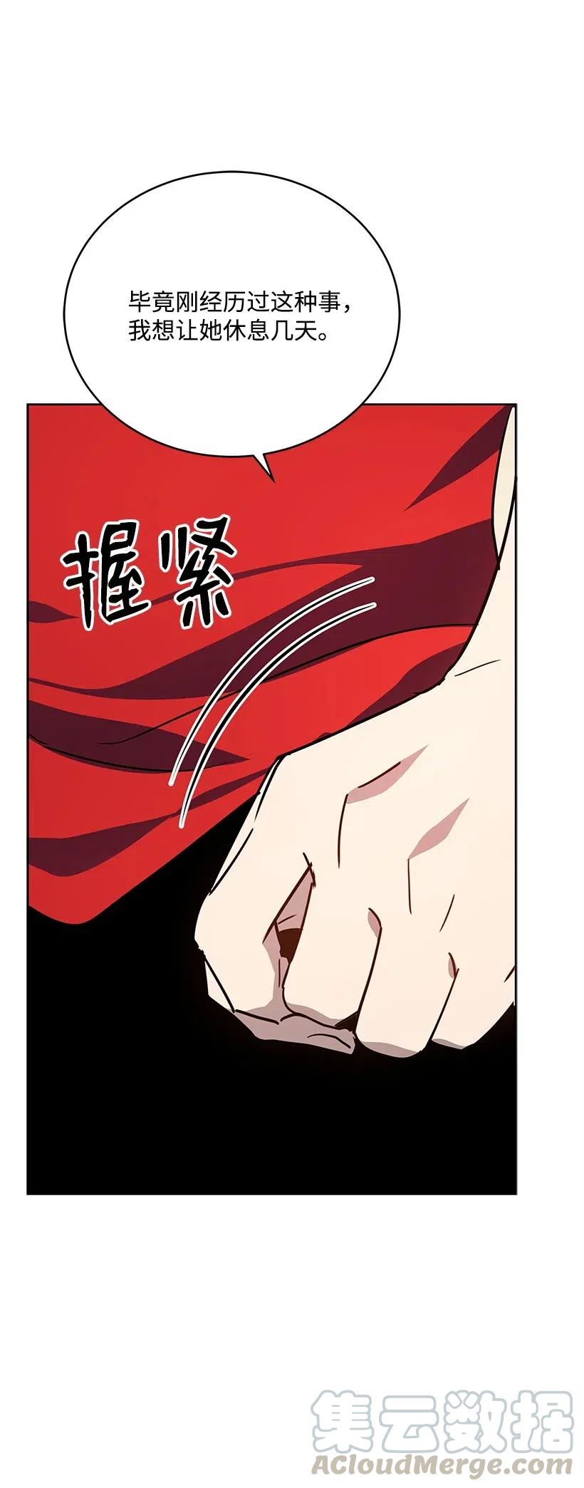 《魔尊现世降临记》69 第六十九话 第81页
