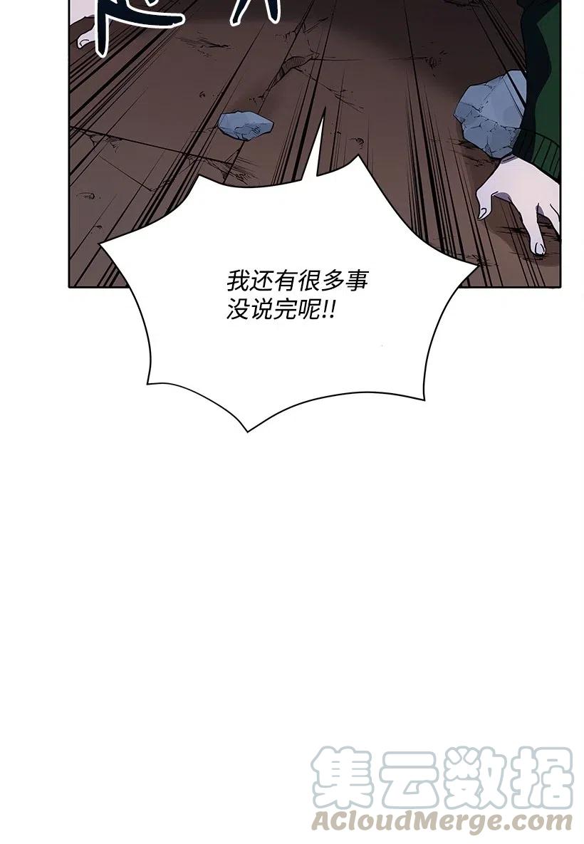 《魔尊现世降临记》69 第六十九话 第21页
