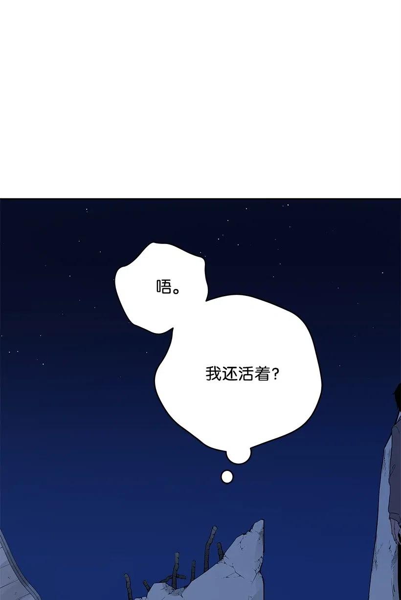《魔尊现世降临记》69 第六十九话 第7页