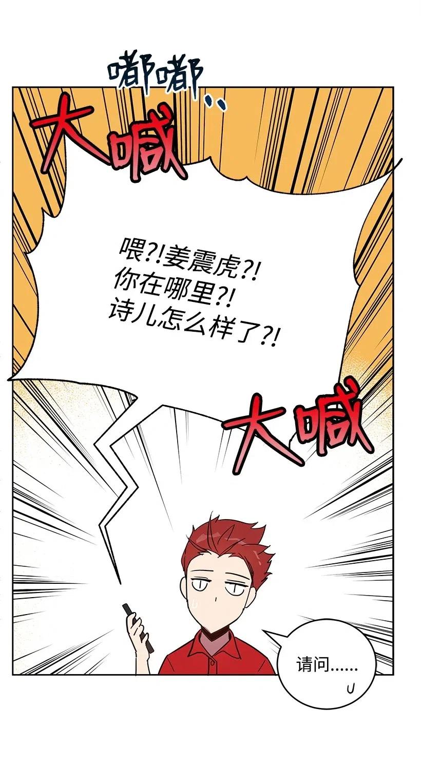 《魔尊现世降临记》69 第六十九话 第67页