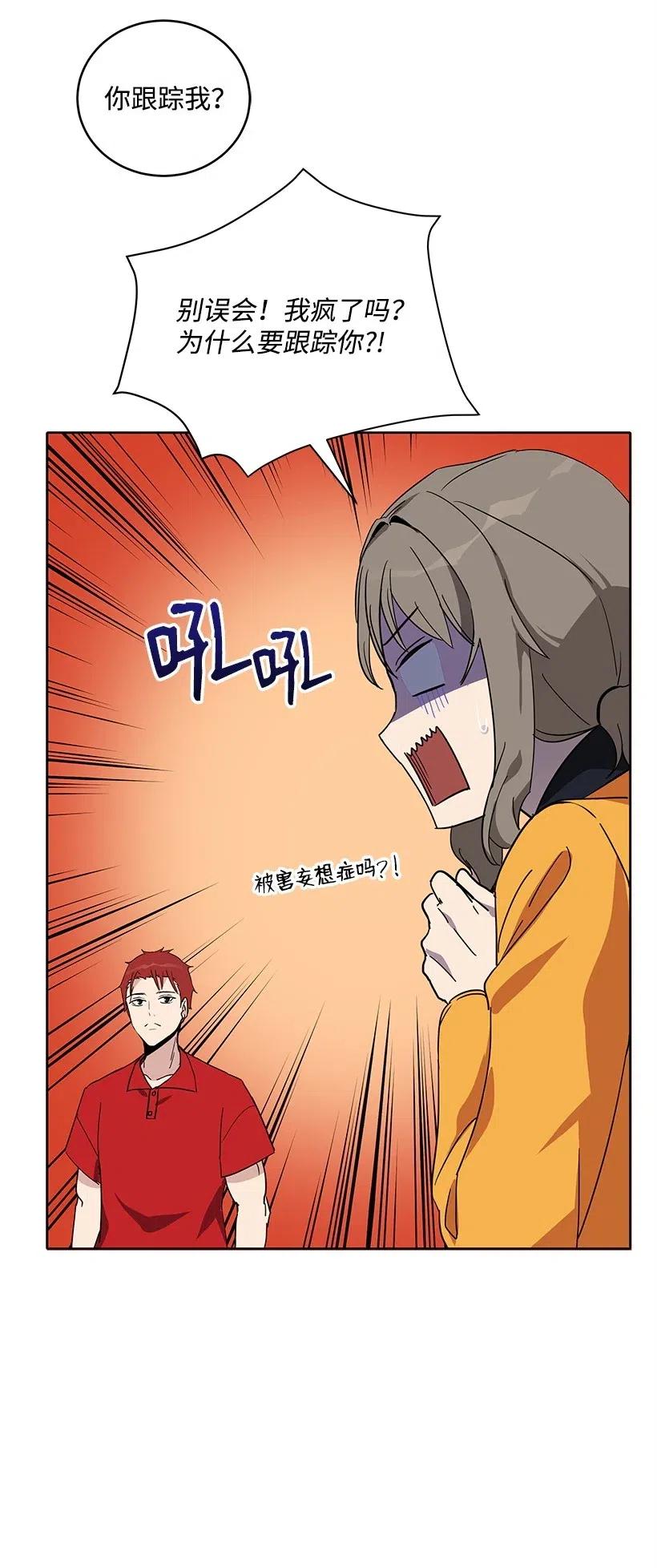 《魔尊现世降临记》69 第六十九话 第35页