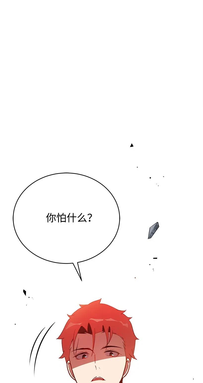 《魔尊现世降临记》69 第六十九话 第22页