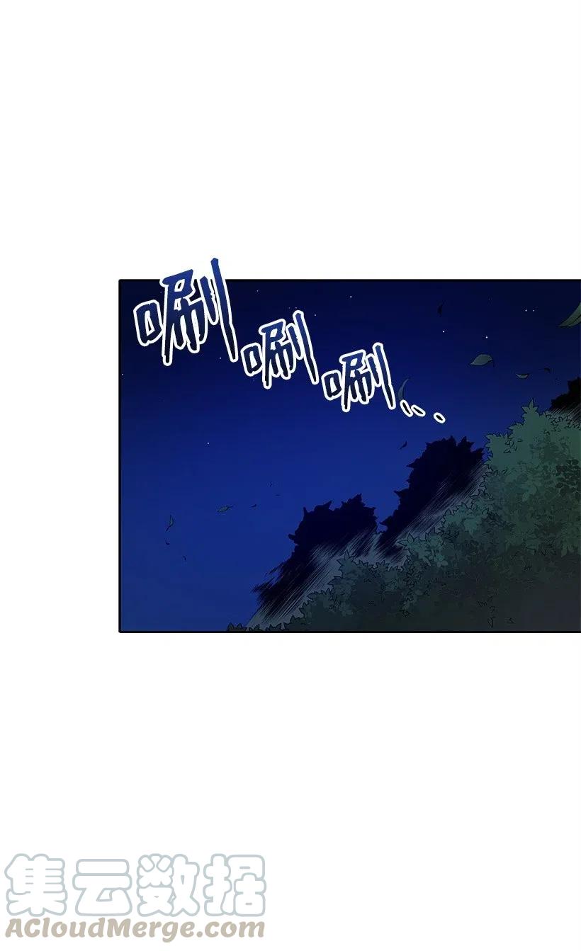 《魔尊现世降临记》69 第六十九话 第29页