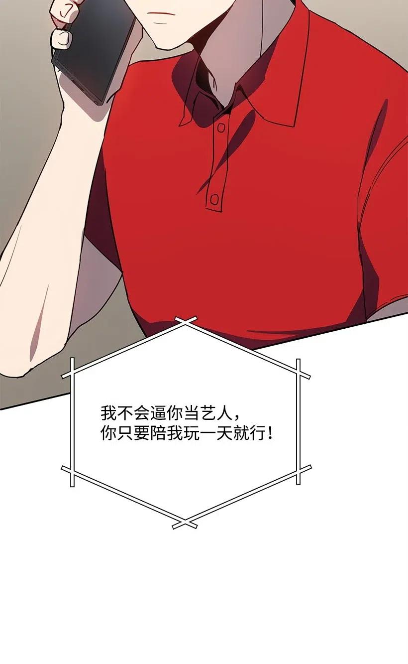 《魔尊现世降临记》69 第六十九话 第86页