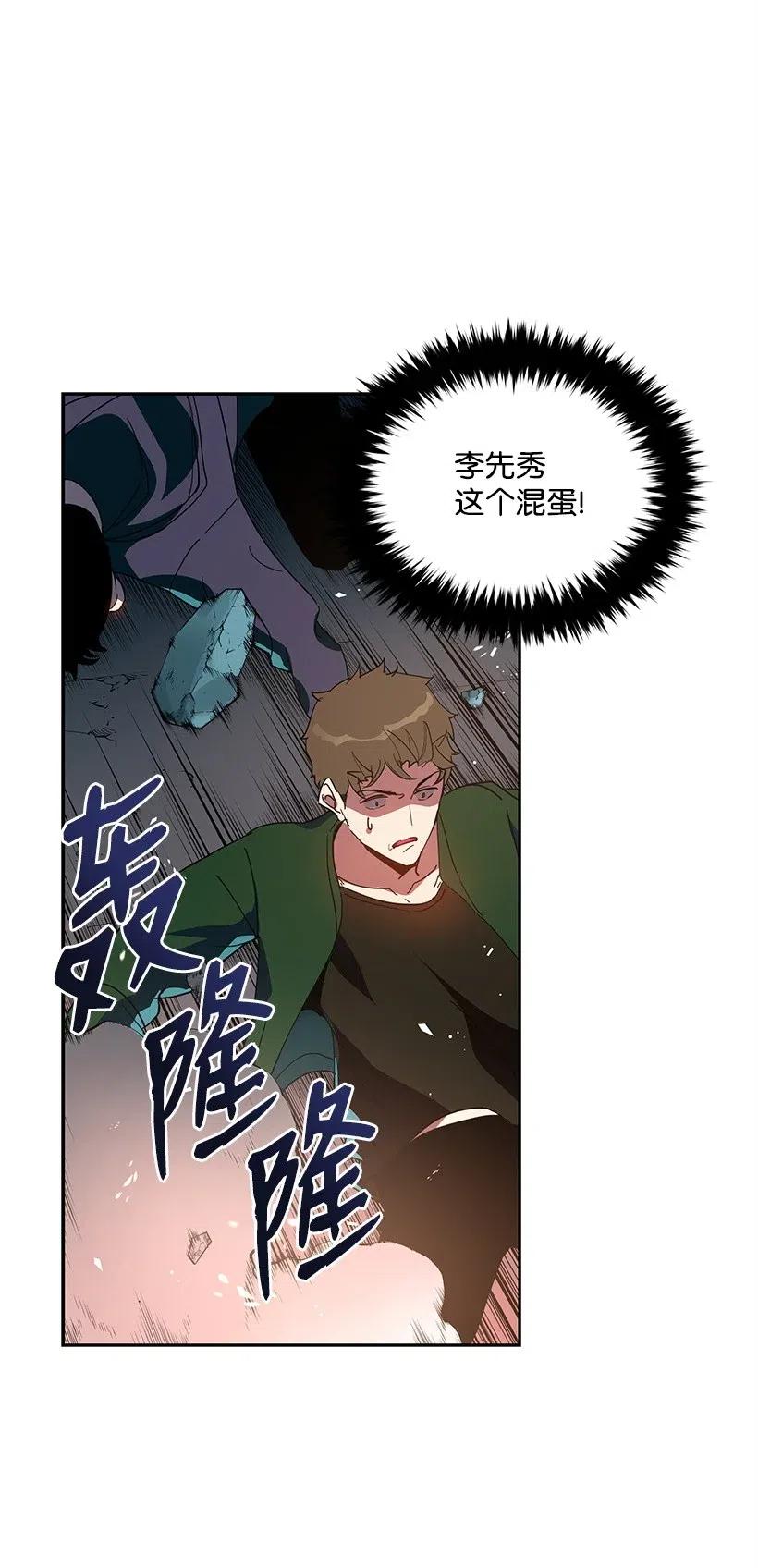 《魔尊现世降临记》69 第六十九话 第3页
