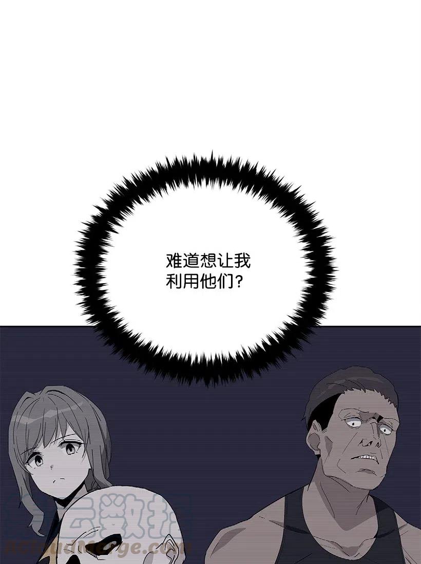 《魔尊现世降临记》69 第六十九话 第41页
