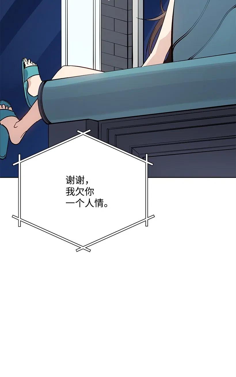 《魔尊现世降临记》69 第六十九话 第83页