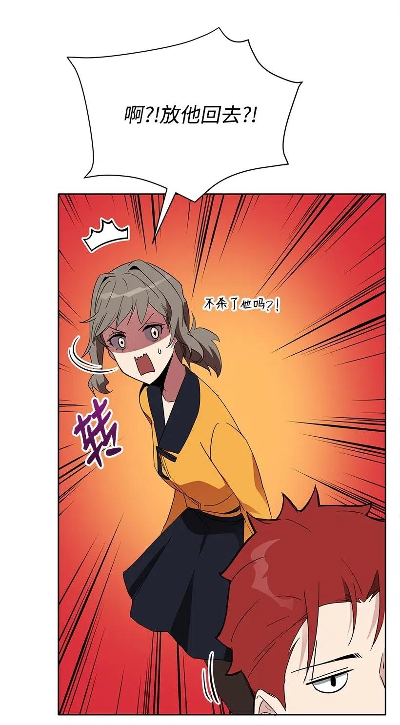 《魔尊现世降临记》69 第六十九话 第50页
