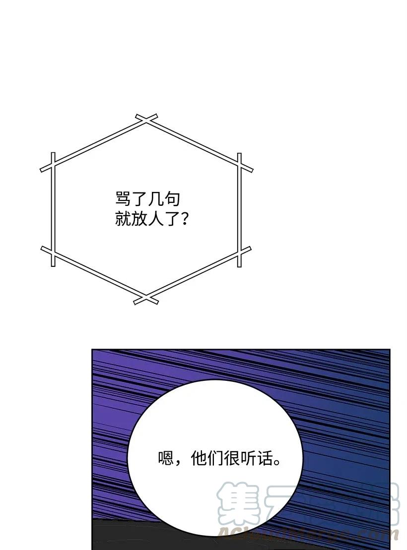 《魔尊现世降临记》69 第六十九话 第73页