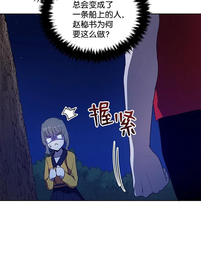 《魔尊现世降临记》69 第六十九话 第40页