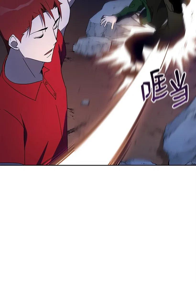 《魔尊现世降临记》69 第六十九话 第19页