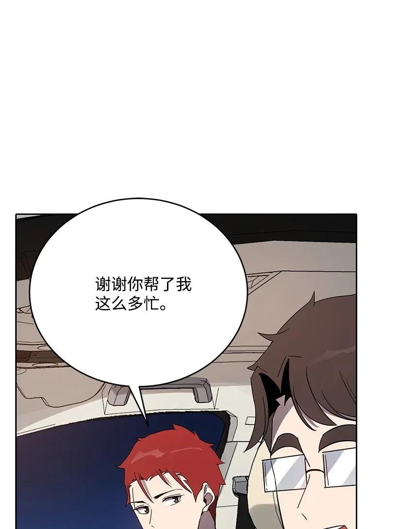 《魔尊现世降临记》69 第六十九话 第60页