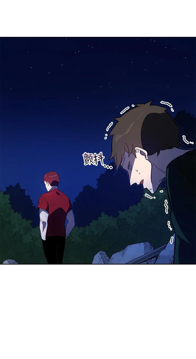 《魔尊现世降临记》69 第六十九话 第30页