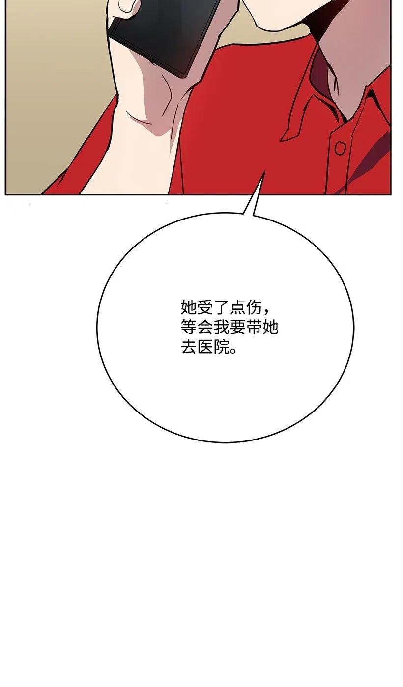 《魔尊现世降临记》69 第六十九话 第76页