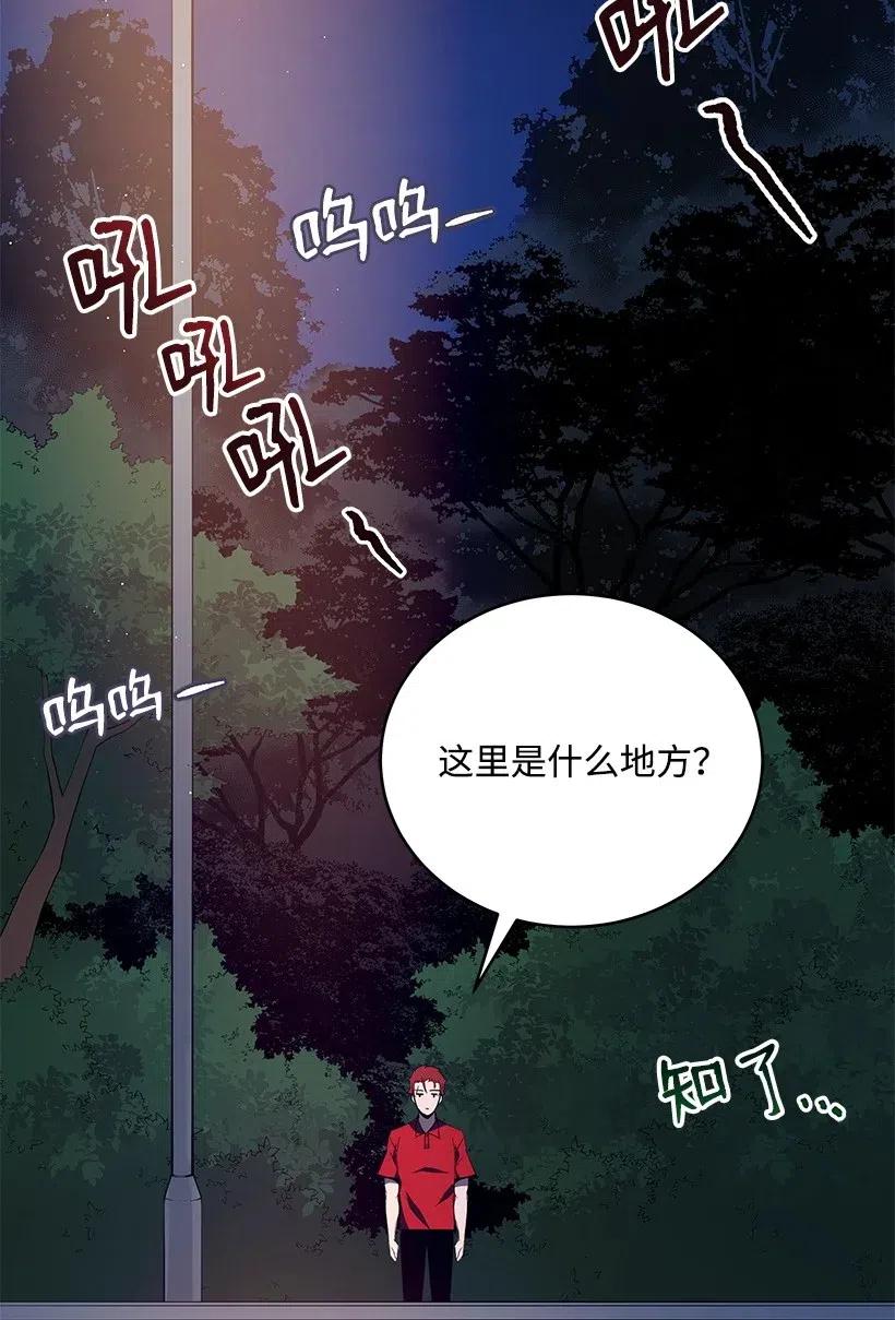 《魔尊现世降临记》69 第六十九话 第55页