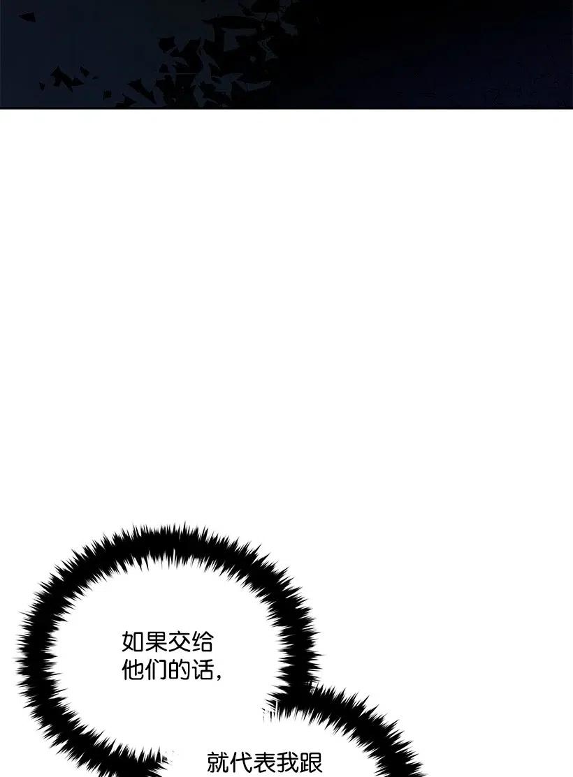 《魔尊现世降临记》69 第六十九话 第39页