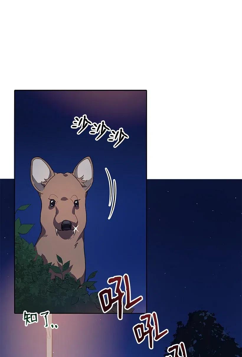 《魔尊现世降临记》69 第六十九话 第54页