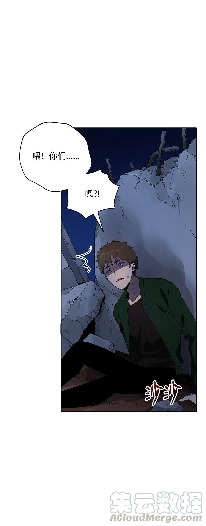《魔尊现世降临记》69 第六十九话 第9页