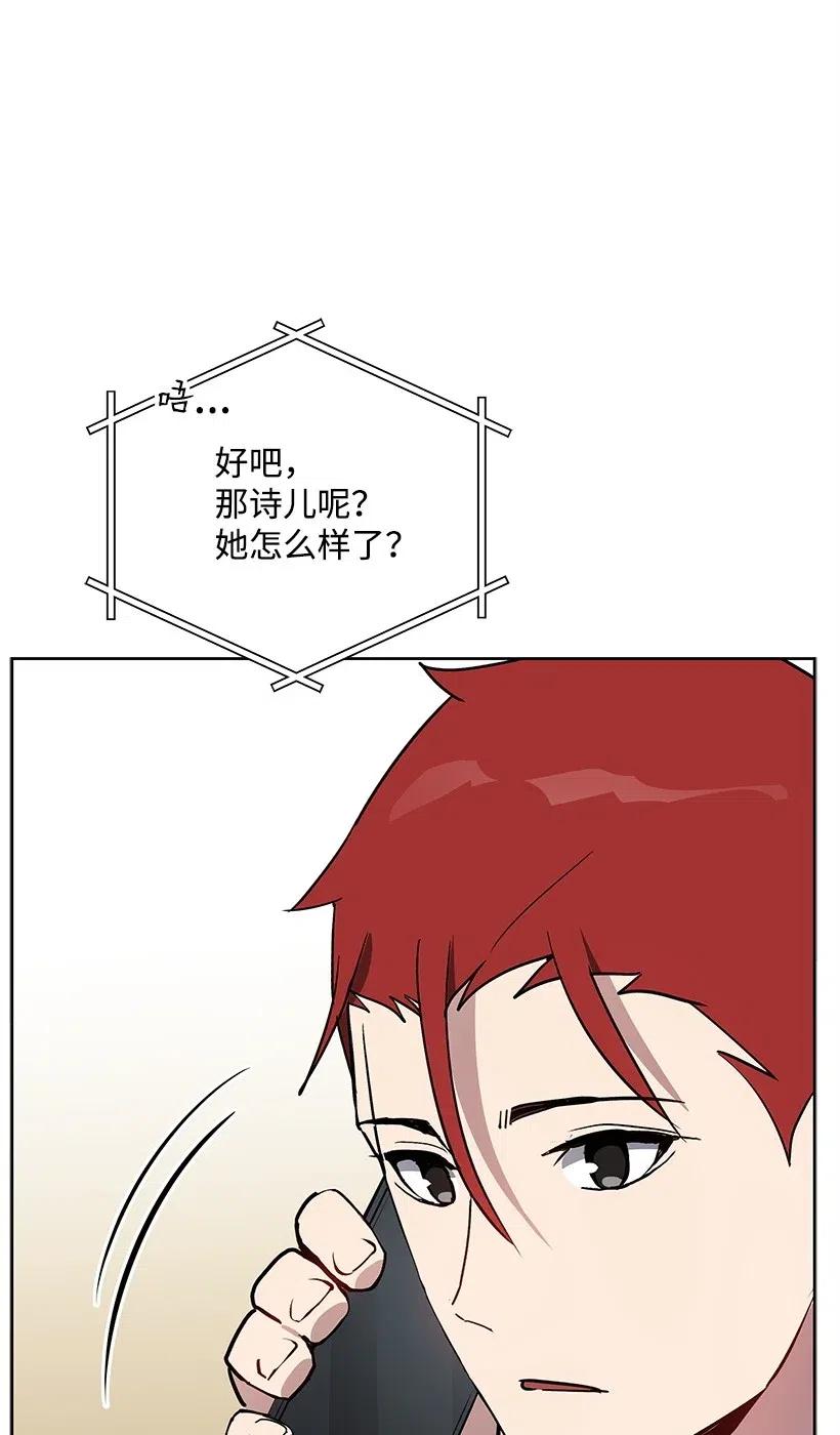 《魔尊现世降临记》69 第六十九话 第75页