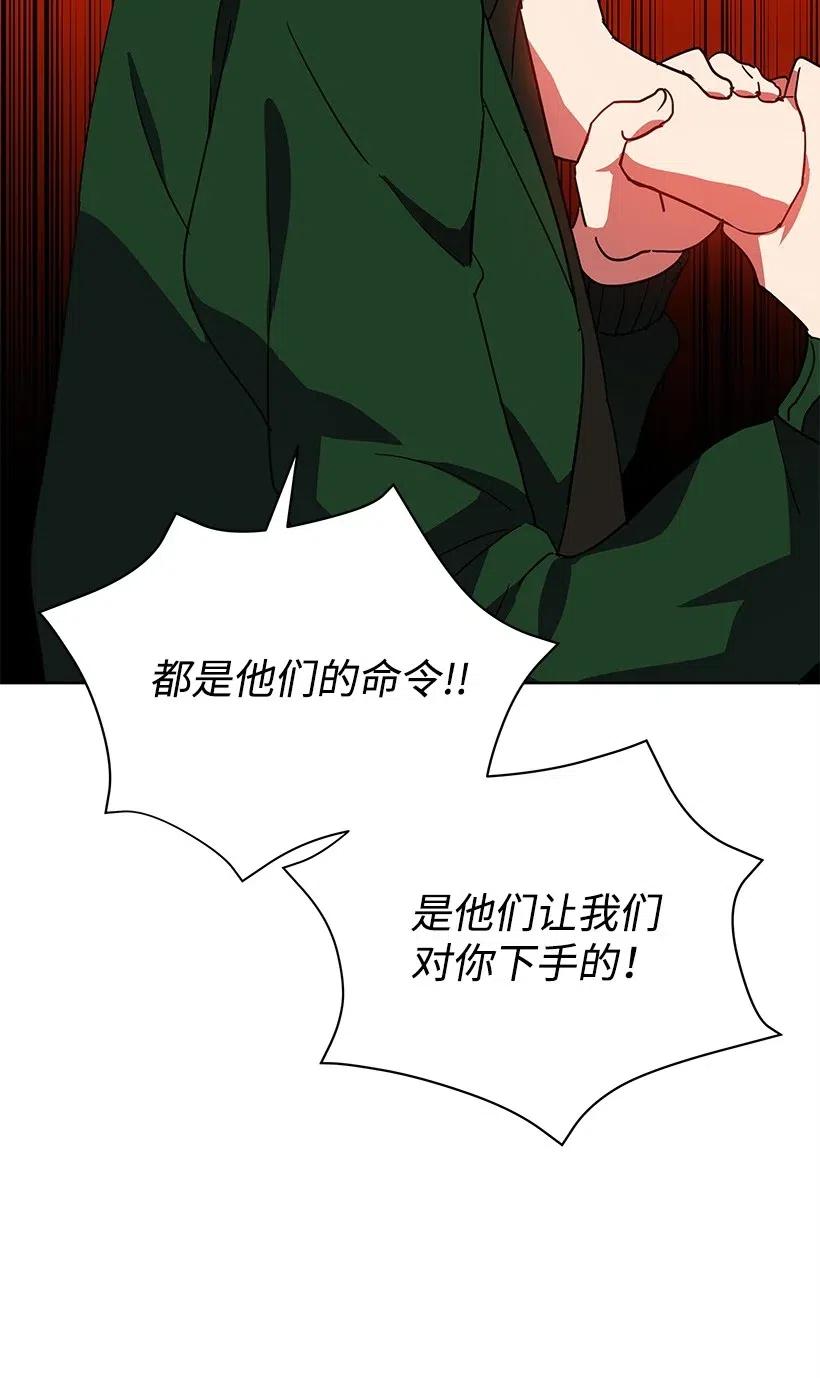 《魔尊现世降临记》69 第六十九话 第16页