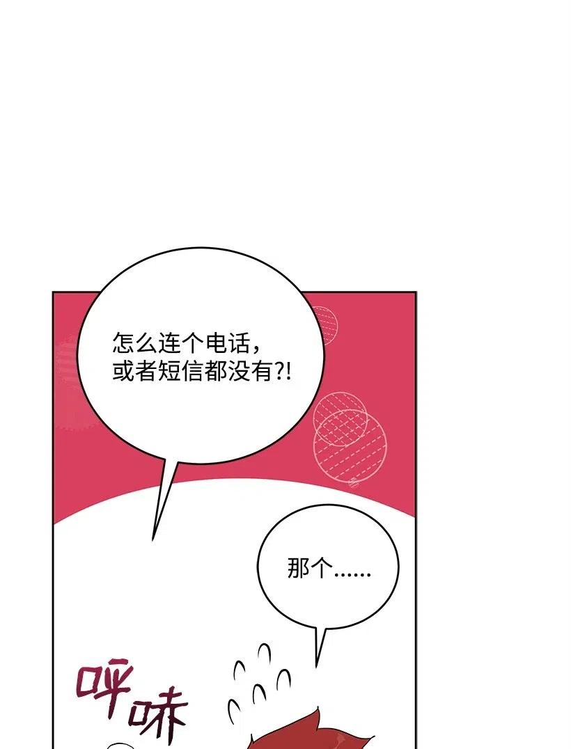 《魔尊现世降临记》70 第七十话 第19页