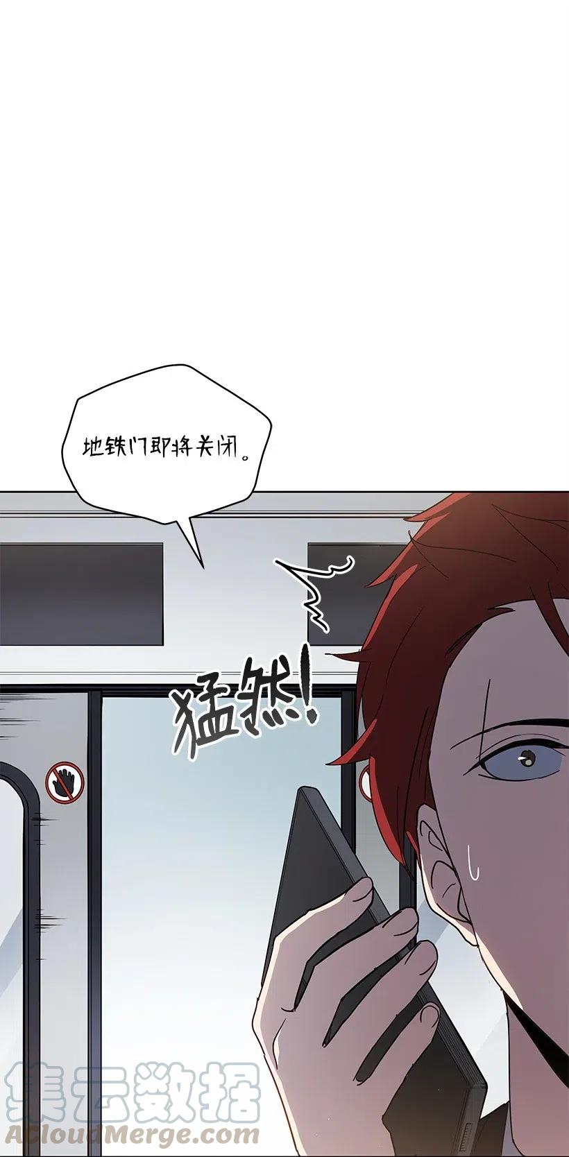 《魔尊现世降临记》70 第七十话 第9页