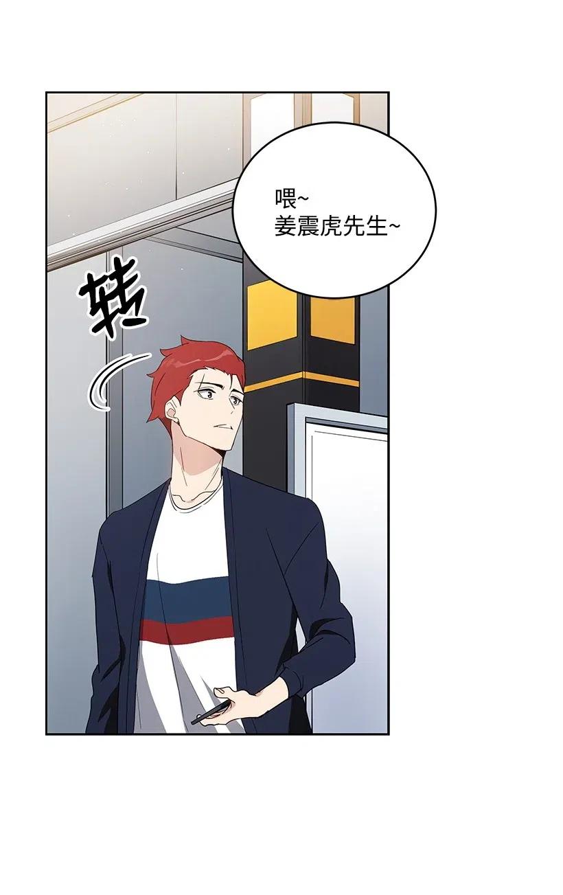 《魔尊现世降临记》70 第七十话 第16页