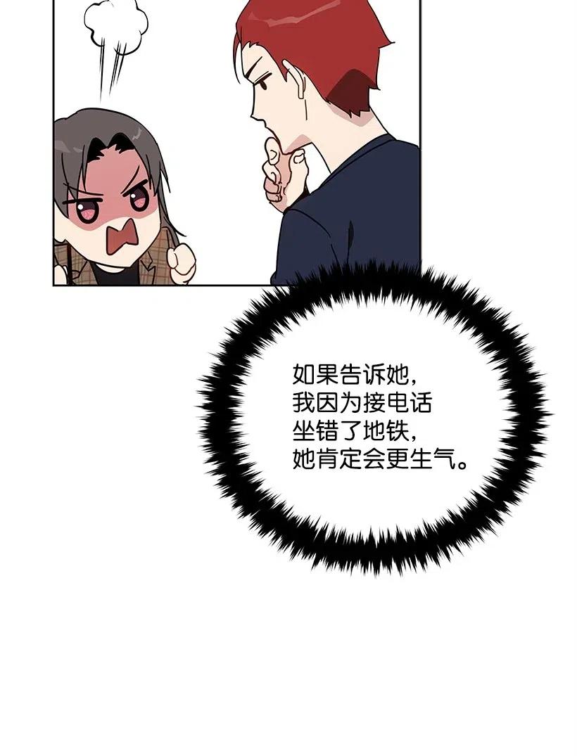 《魔尊现世降临记》70 第七十话 第20页