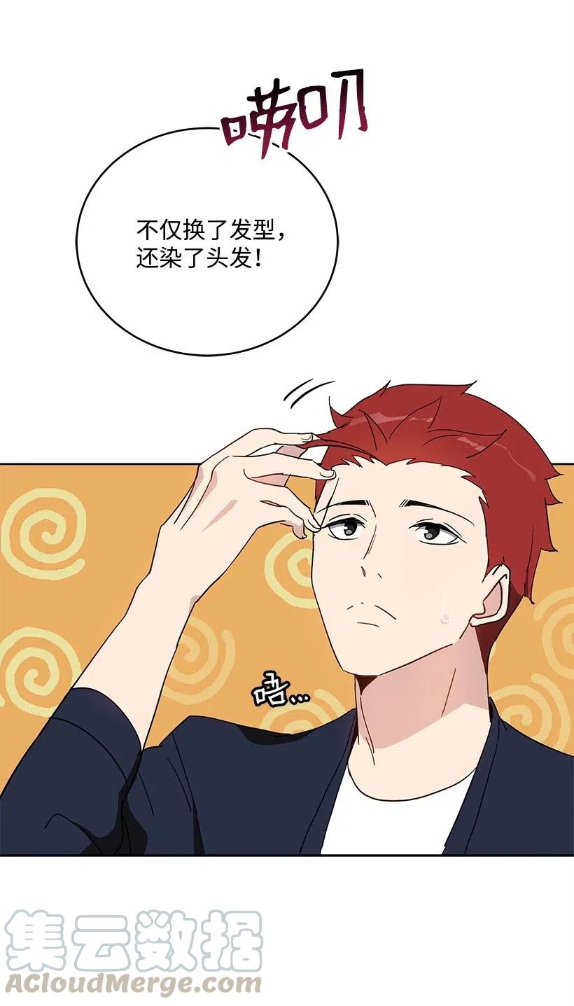 《魔尊现世降临记》70 第七十话 第33页