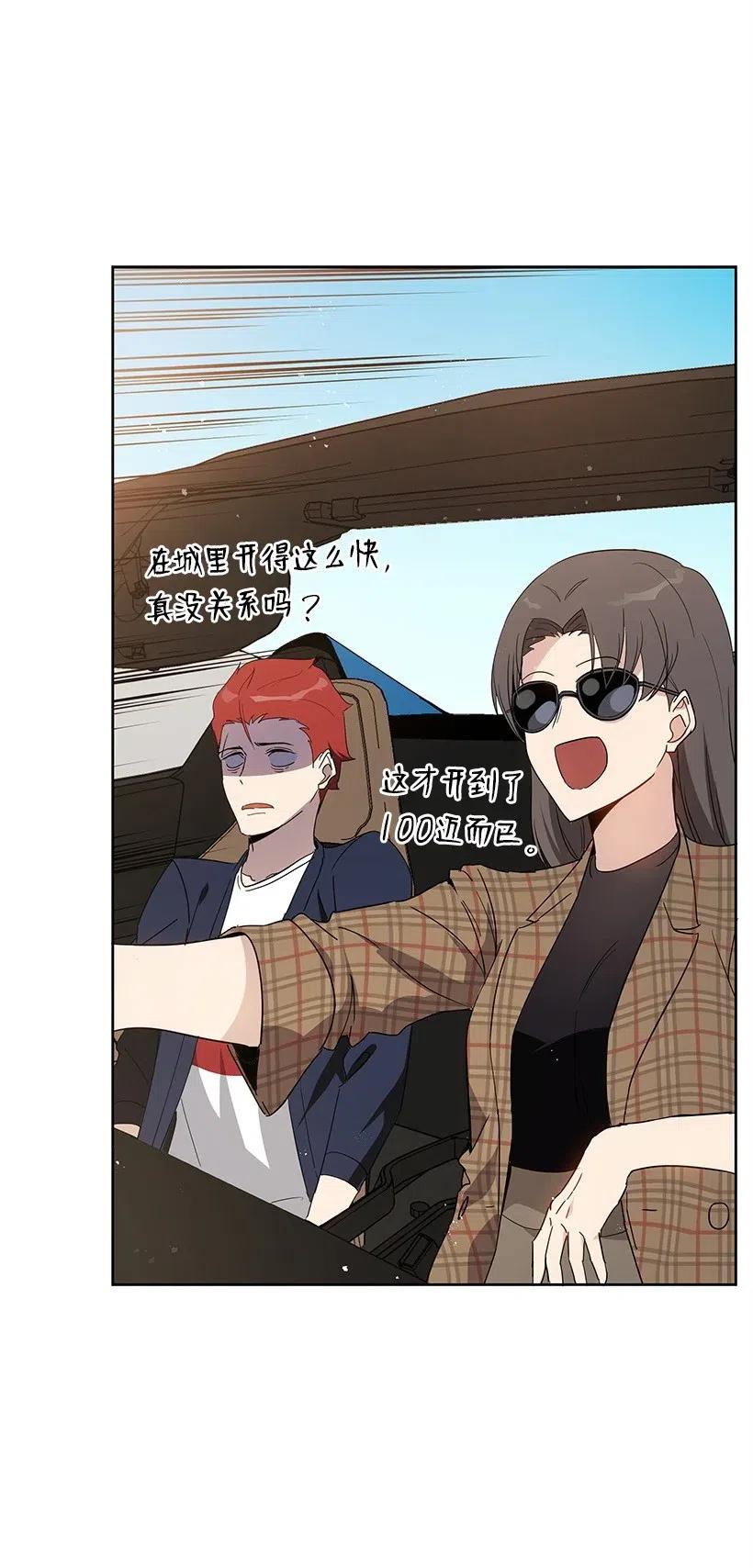 《魔尊现世降临记》70 第七十话 第46页