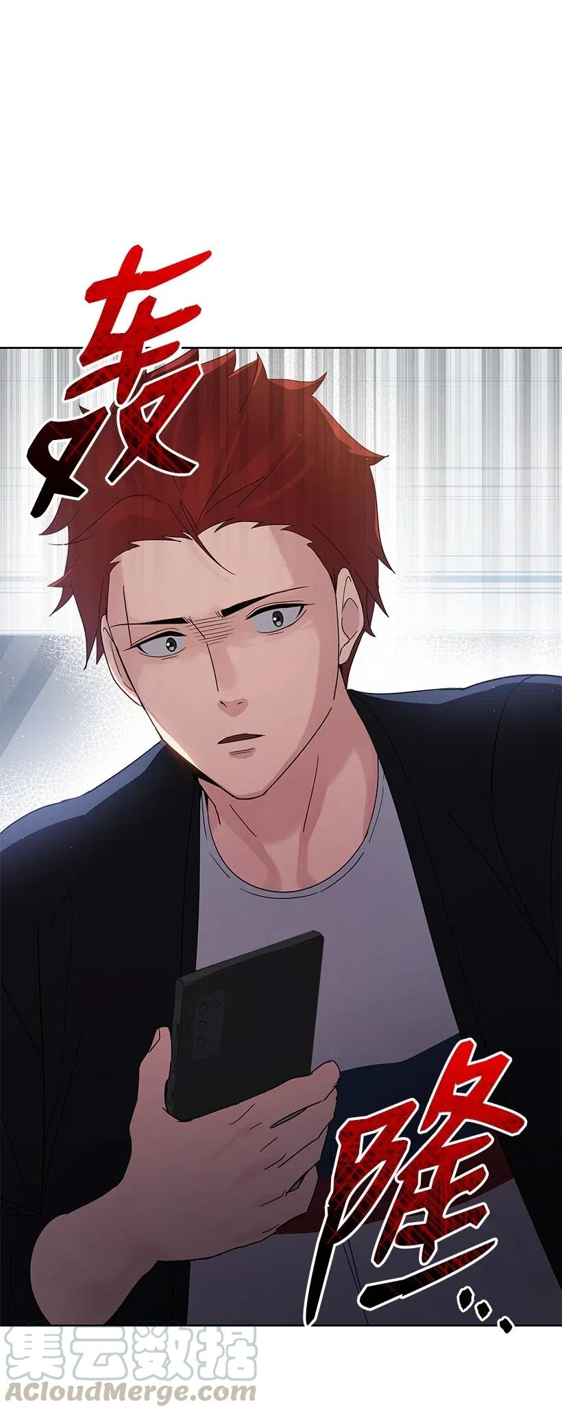 《魔尊现世降临记》70 第七十话 第13页